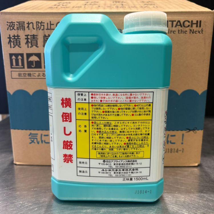 未使用品】日立 洗濯槽クリーナー SK-1 1500ml 塩素系 6本セット 