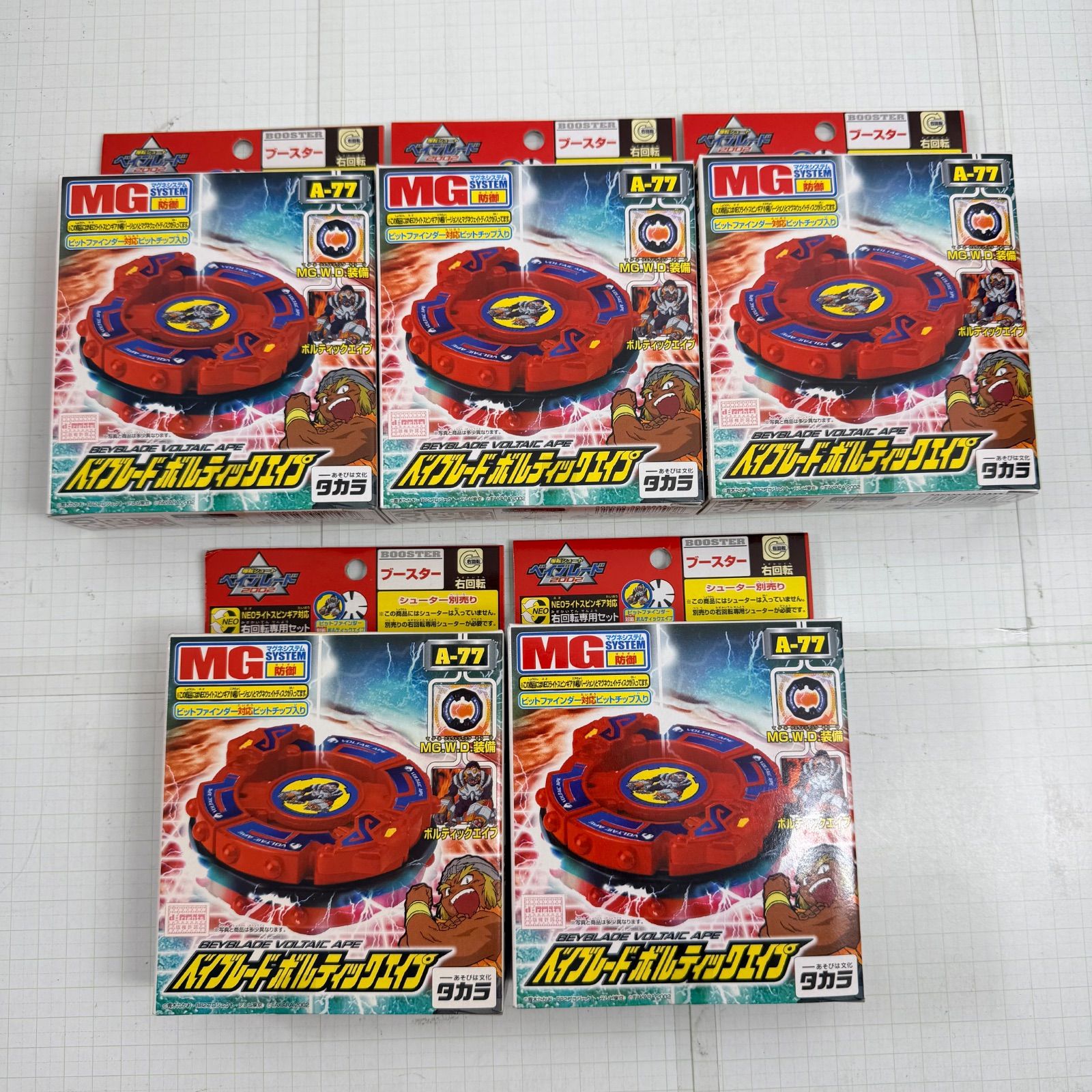【瀬戸店】未開封 A-77 ベイブレードボルティックエイプ 5点セット 爆転シュート ベイブレード2002【724-5925】