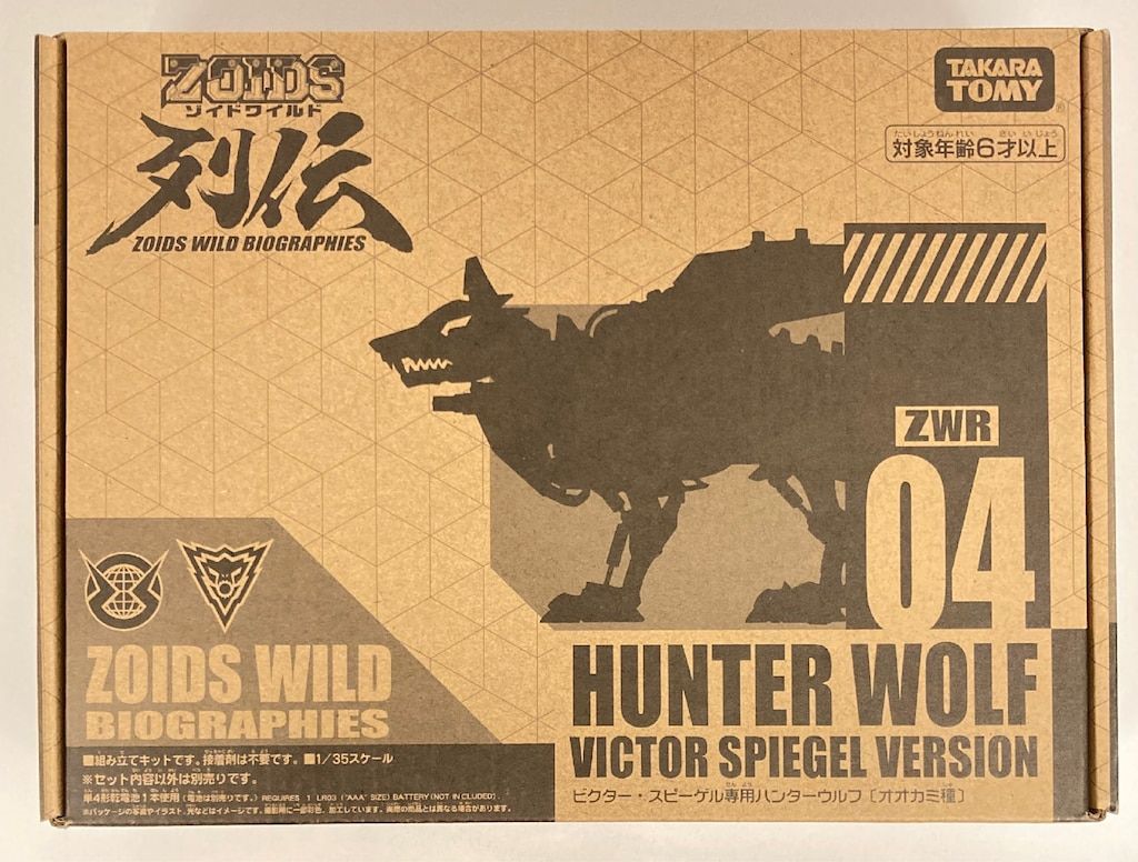タカラトミー ゾイドワイルド ビクター・スピーゲル専用ハンターウルフ(オオカミ種) ZWR04
