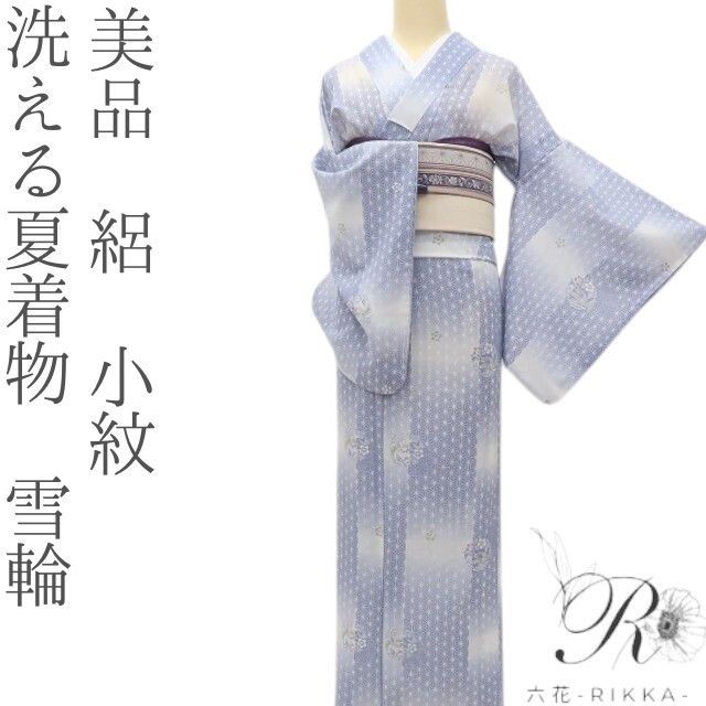 六花-RIKKA- E-26 美品 洗える夏着物 絽 雪輪❀麻の葉の夏風に舞う、鳳凰と唐花❀小紋