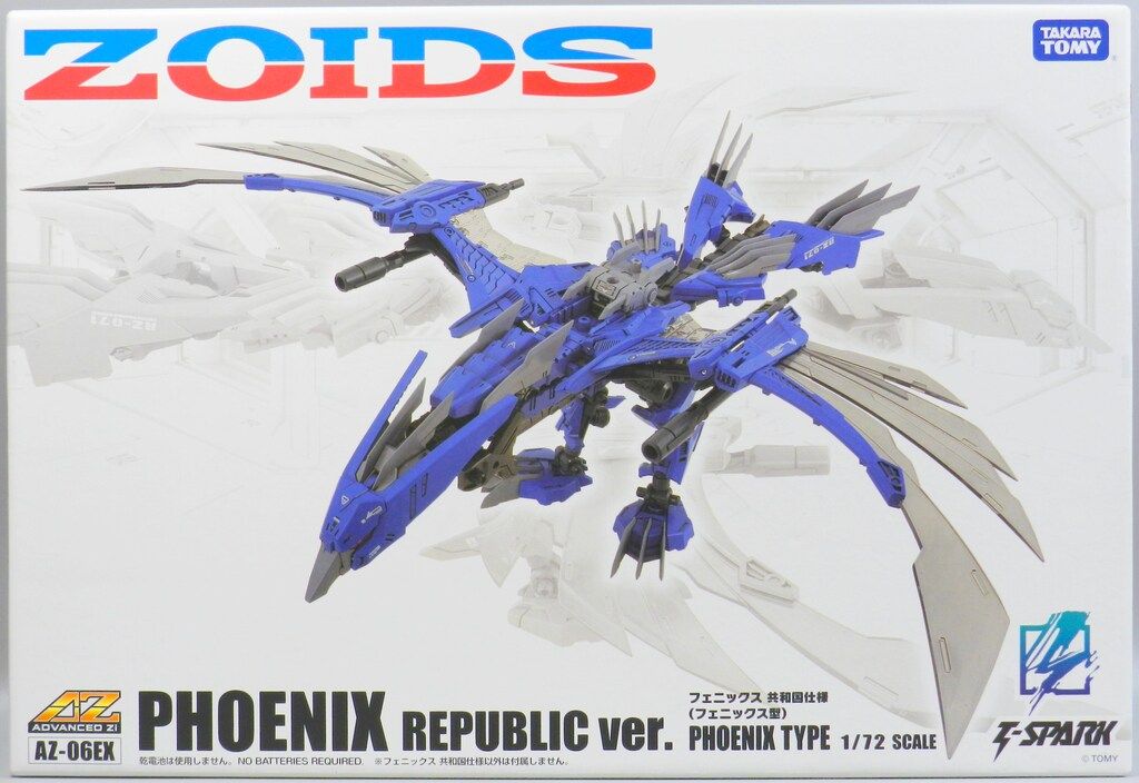 タカラトミー ADVANCED Zi T-SPARK フェニックス 共和国仕様 (フェニックス型) AZ-06