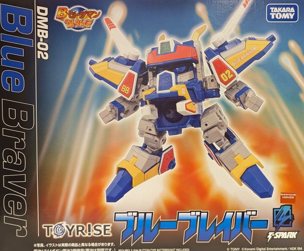 タカラトミー TOYRISE ブルーブレイバー DMB02