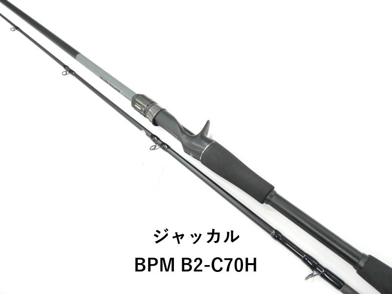 ジャッカル BPM B2-C70H (01-9105080038)
