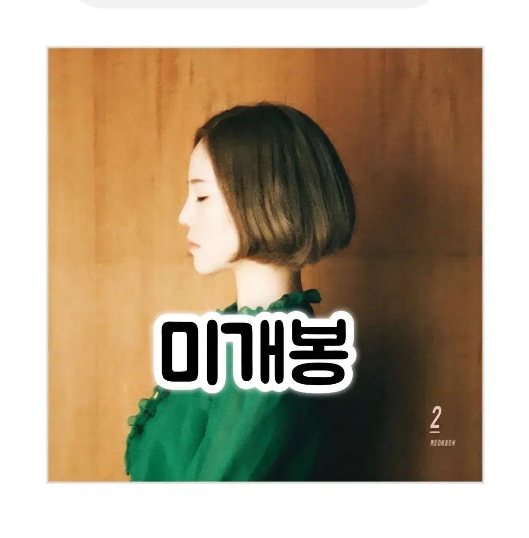 From ー 2 家 MOONBOW 再発行 CD