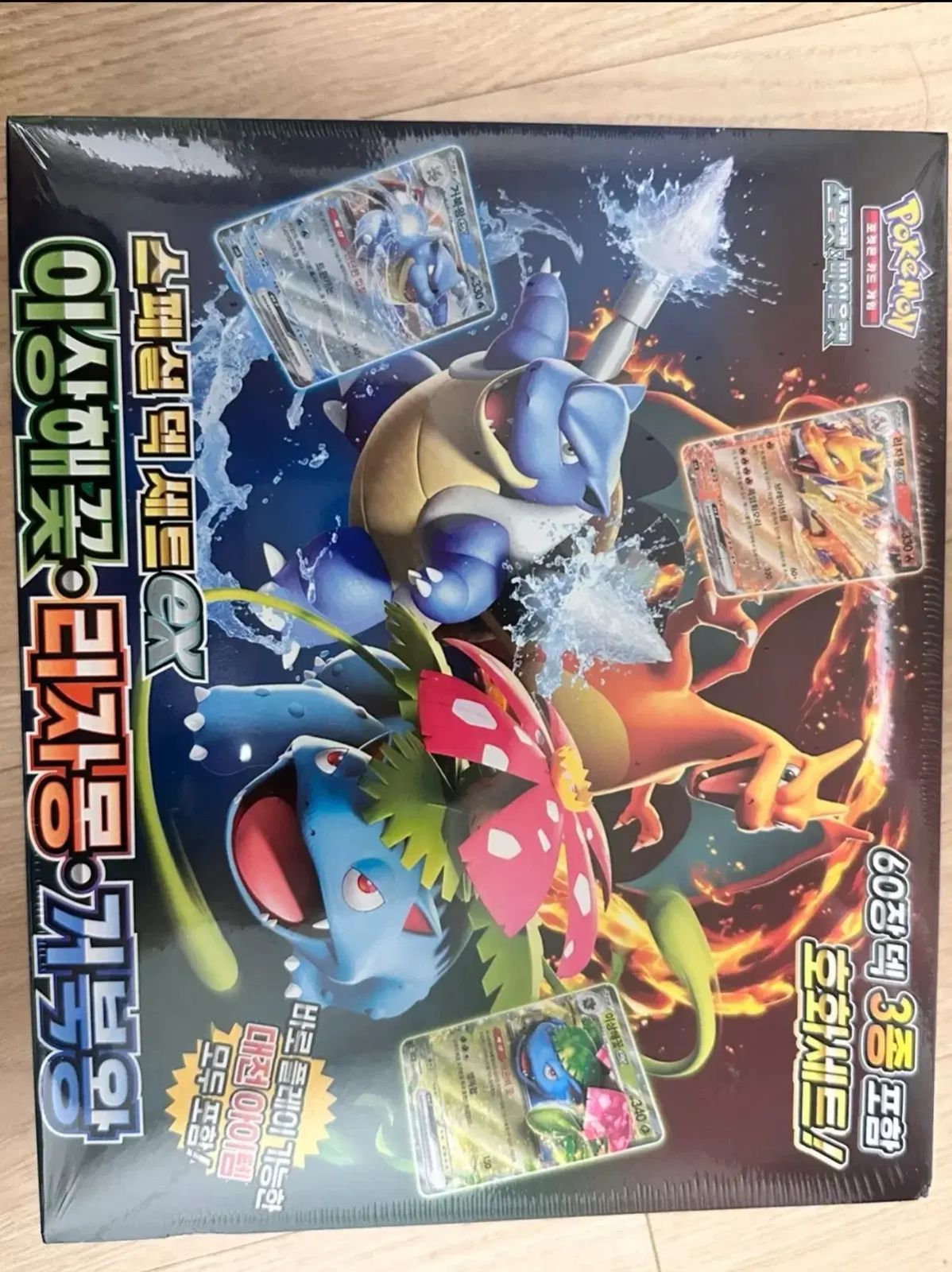 ポケモンカード スペシャルデッキセット EX 이상해꽃 リザードン カメールリザードン・フシギバナ・カメックス 未開封 出品