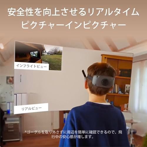 DJI Avata 2(機体単体)+DJI Goggles 3/ e4225947 DJI Avata 2(機体単体)+DJI Goggles 3/ e4225947