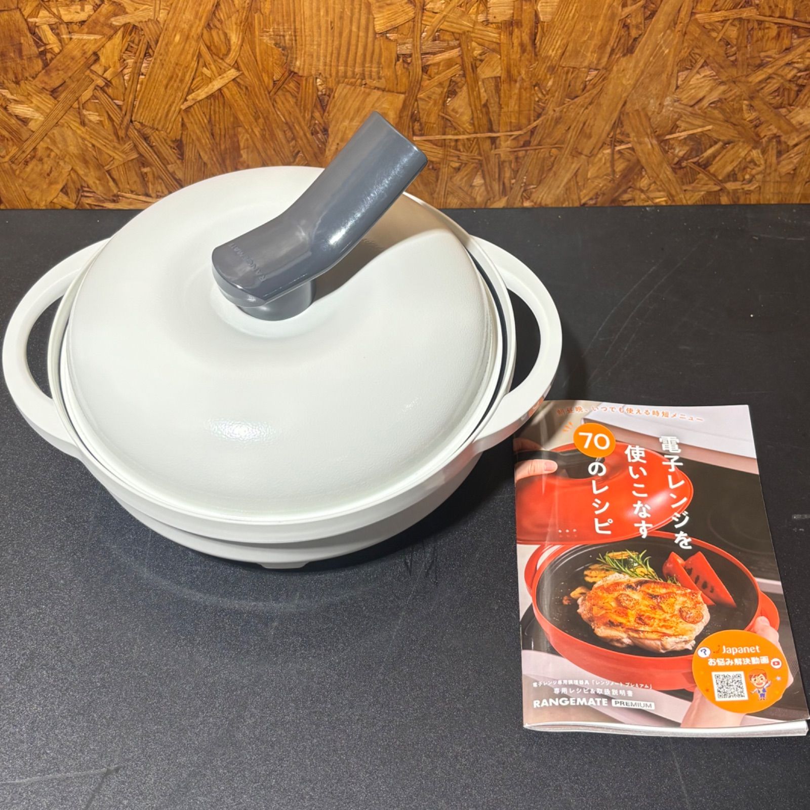 MUK ムク 電子レンジ専用調理器具 RANGEMATE PREMIUM レンジメート