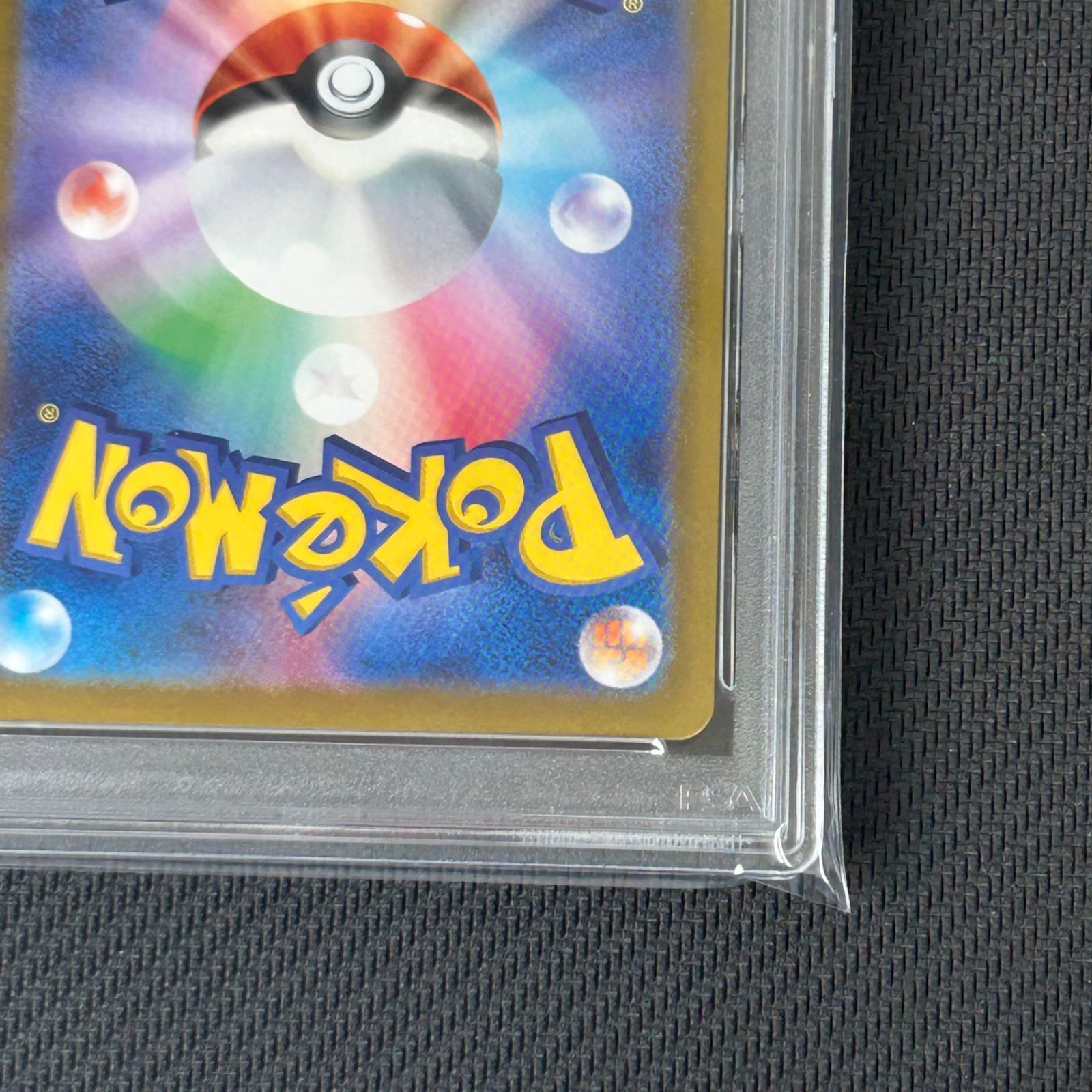 PSA10 ポケカ シャワーズ マスターボールミラー マスボミラー 030/187