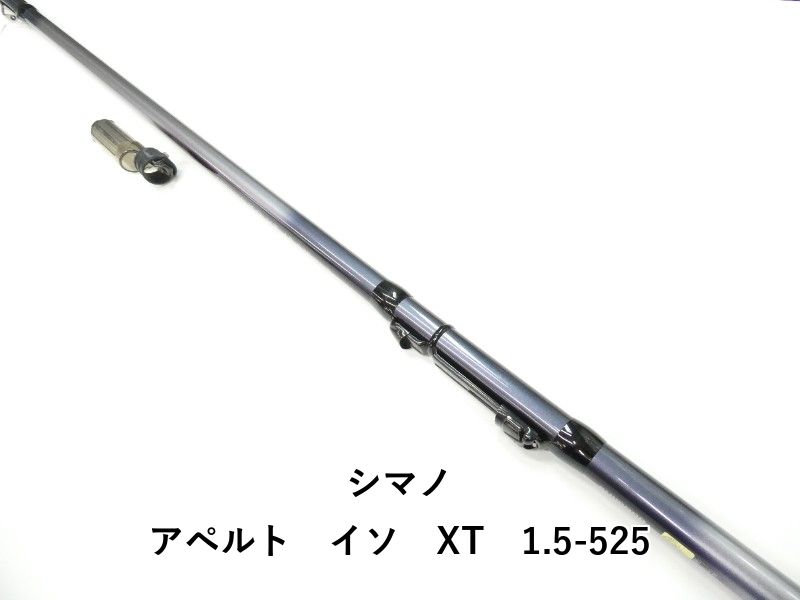 シマノ アペルト　イソ　XT　1.5-525 (01-9106100002)
