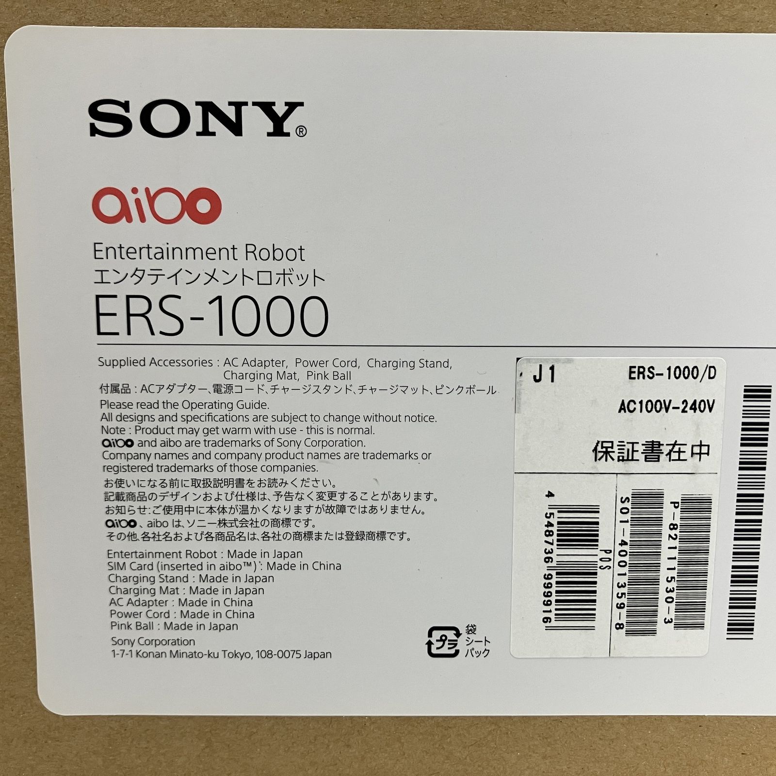 Sony aibo アイボ ERS-1000 キャラメル エディション 限定カラー ロボット ソニー 中古O11349878