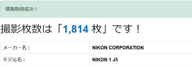 A (美品) Nikon ニコン 1 J5 VR 10-30mm 標準パワーズームレンズキット シルバー シャッター回数1814 初期不良返品対応 66-94