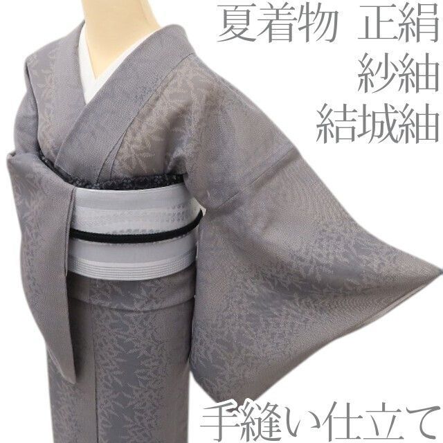 百華❀Y5109◇夏着物 紗紬 正絹 手縫い仕立て 結城紬 - メルカリ