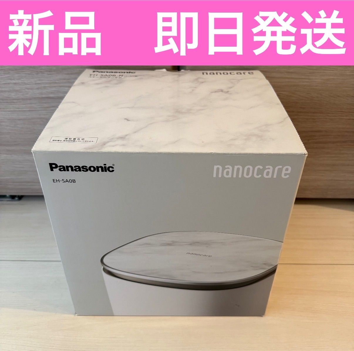 値下げ可能！】Panasonic パナソニック フェイススチーマー 美顔器 EH 