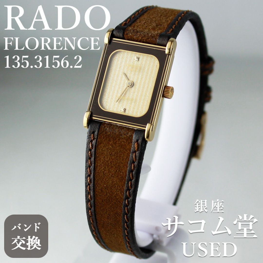 TTS-148 RADO FLORENCE 135.3156.2 レディース クォーツ スクエア ブラック×ゴールド シャンパン文字盤 レザーベルト ヴィンテージ ラドー フローレンス 腕時計 銀座サコム堂 【中古】