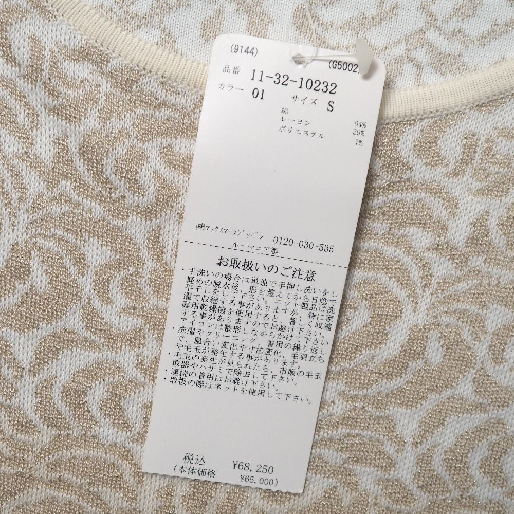 □美品□MAX MARA マックスマーラ ワンピース サイズS ニット