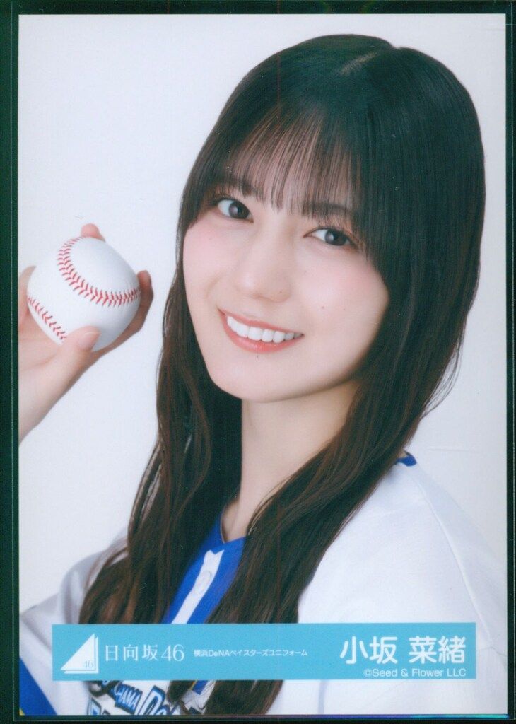 日向坂46 2026年5月ランダム生写真 小坂菜緒 横浜DeNAベイスターズ