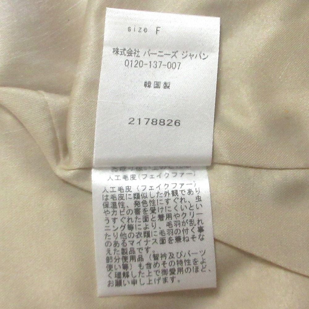 美品 BARNEYS NEWYORK バーニーズニューヨーク フェイクファー