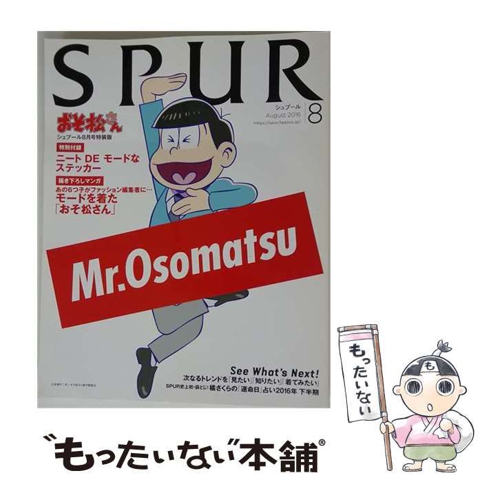 【中古】 SPUR 2016年8月号 / 集英社 / 集英社