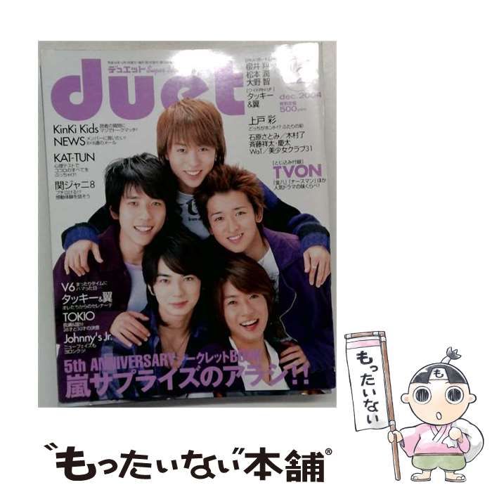 【中古】 Duet(デュエット) 2004年12月号 / 集英社 / 集英社