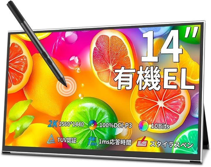 Cuview 有機el モバイルモニター 2K 14インチ OLED モバイルディスプレイ タッチパネル 2560x1440 1ms ゲームモニター 400 Nits 100% DCI-P3 100000:1 (sliver, 14インチ 2K)