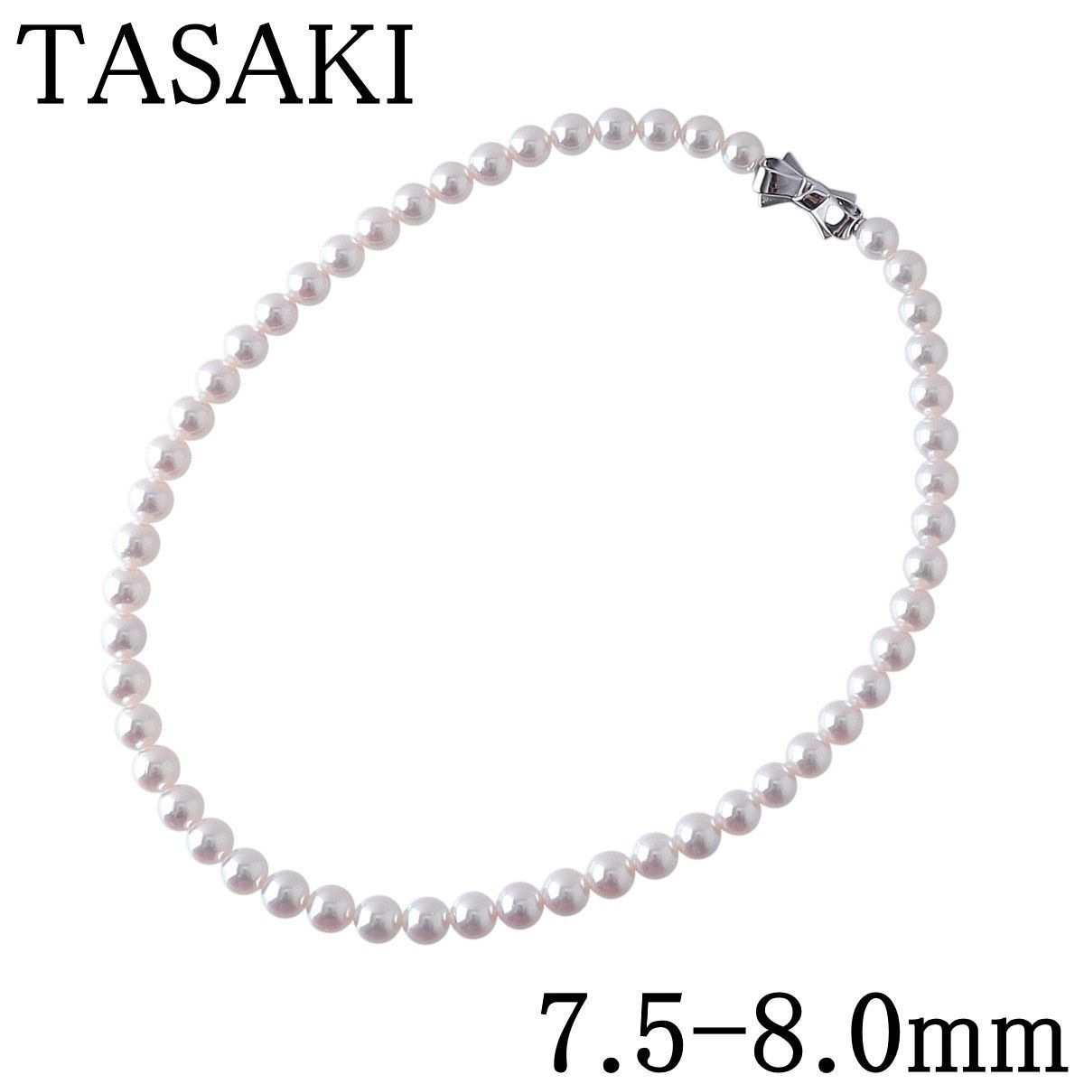 タサキ パール ネックレス アコヤパール7.5mm～8.0mm UR-075B-SIL型 現行リボンクラスプ 43cm シルバー925 グレードB 保証書(2017年) 美品 TASAKI 田崎真珠【26521】