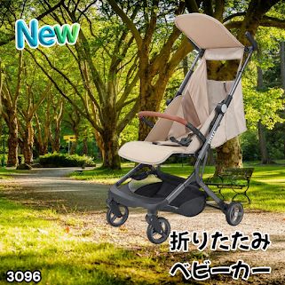 #3096 ベビーカー ブラック 軽量 コンパクト リクライニング ワンタッチ 折りたたみ 収納 機内持ち込み可能 乳幼児 赤ちゃん用品 ベビー用品 ベビーバギー ※一部地域離島別途配送料有