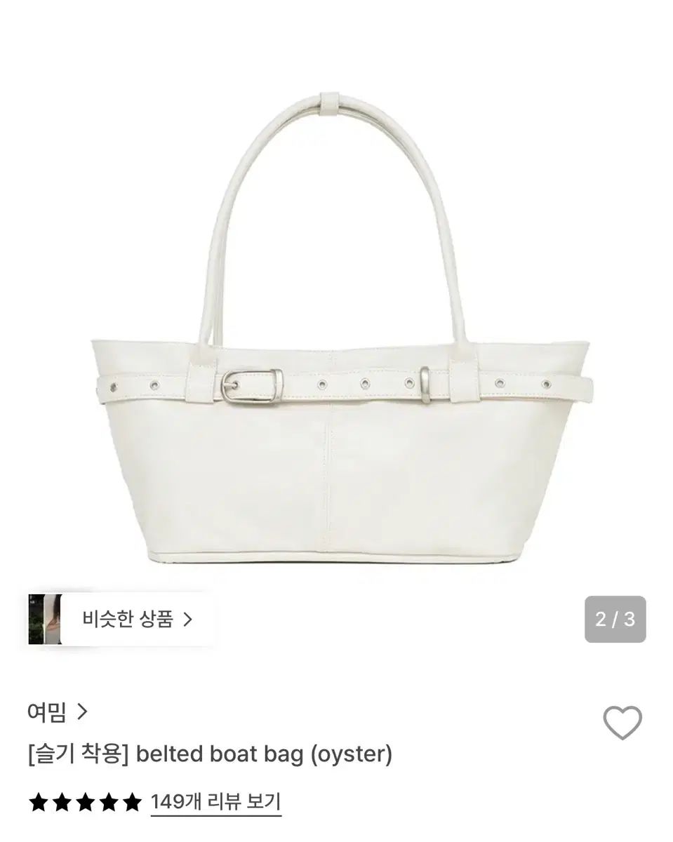 レディース 여밈 ベルト付き ボートバッグ