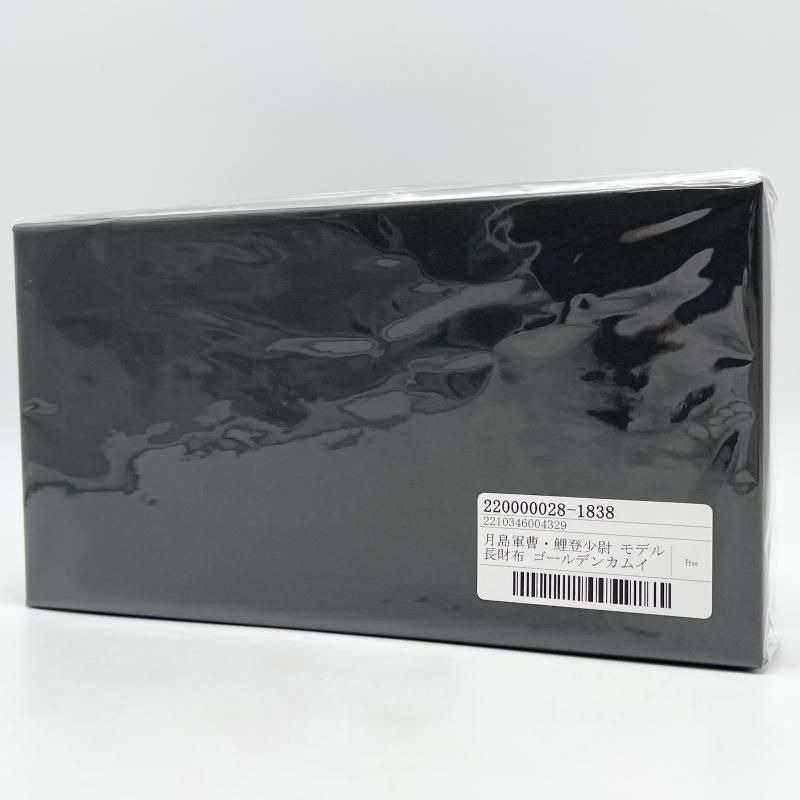 中古】未開封 月島軍曹・鯉登少尉 モデル 長財布 SuperGroupies