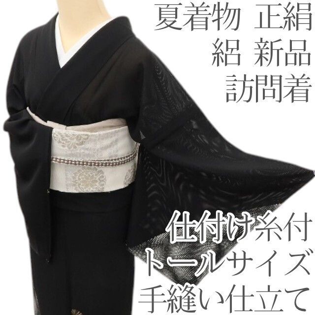 百華❀Y5111◆新品 仕付け糸付き 夏着物 トールサイズ 手縫い仕立て 絽 正絹 訪問着