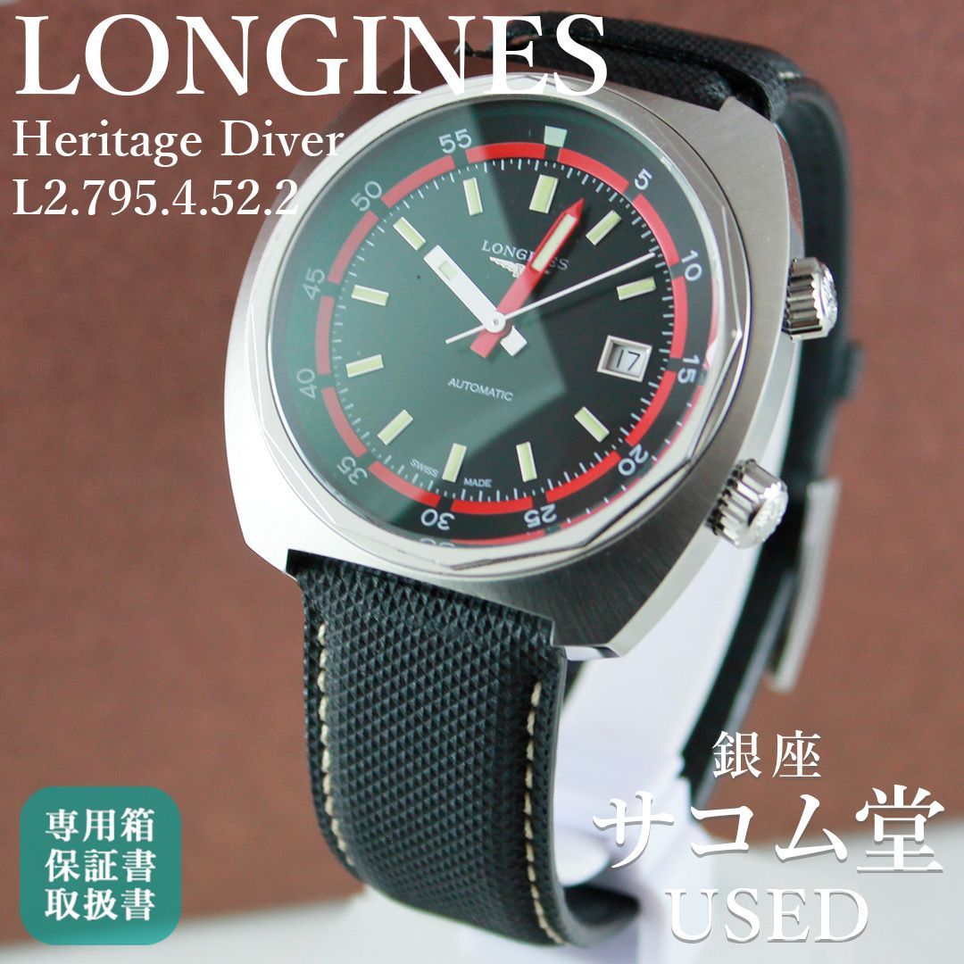 TTS-129 LONGINES Heritage Diver L2.795.4.52.2 ロンジン ヘリテージダイバー 自動巻き デイト ブラック文字盤 クッションケース 復刻 ダイバーズウォッチ メンズ 腕時計 銀座サコム堂 【中古】