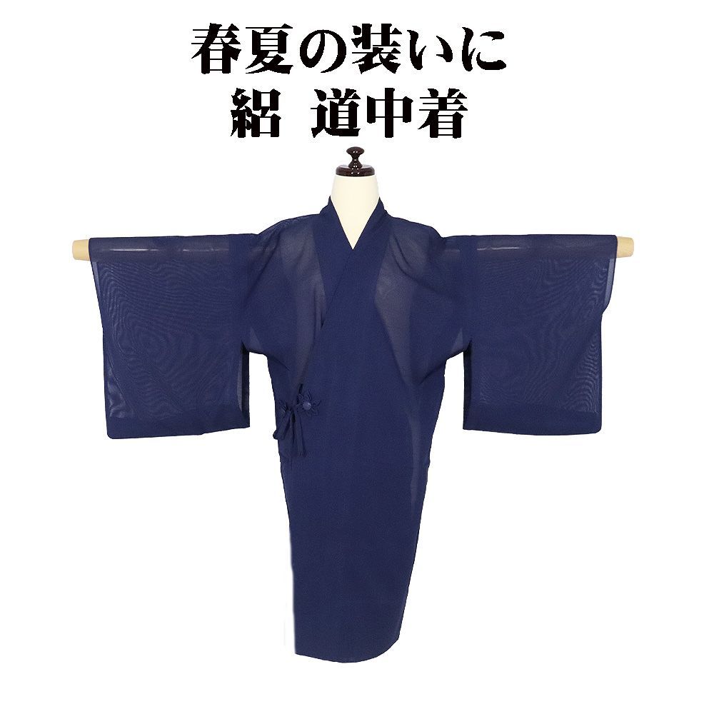 春夏用 和装コート 絽 道中着 正絹 紺 Lサイズ A5412 美品 夏コート レディース シルク ギフト セミフォーマル 送料込み