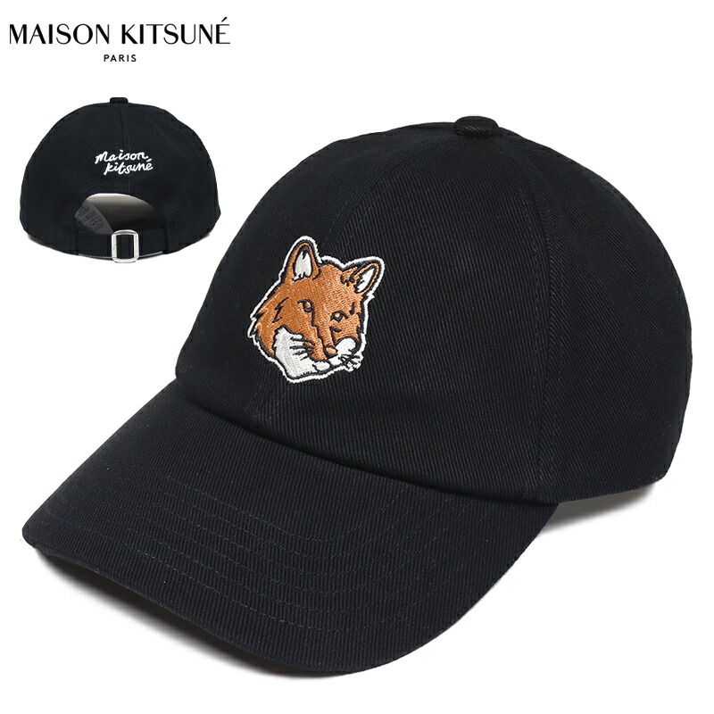 メゾンキツネ キャップ Maison Kitsune 帽子 綿100% アジャスターキャップ メンズ レディース ブランド 大きいサイズ おしゃれ おすすめ 人気 黒 maisonkitsune001 ブラック