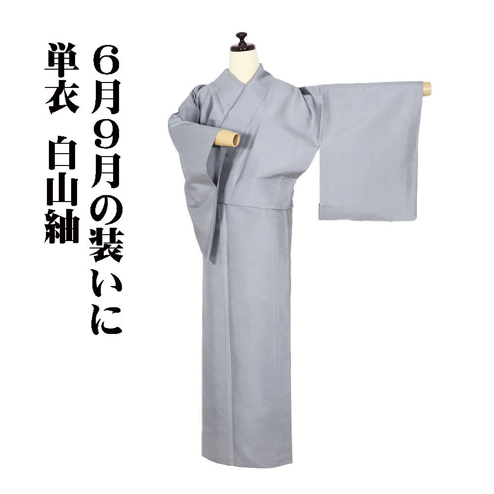 単衣 白山紬 正絹 グレー Mサイズ ki32301 美品 夏着物 レディース シルク ギフト カジュアル 送料無料
