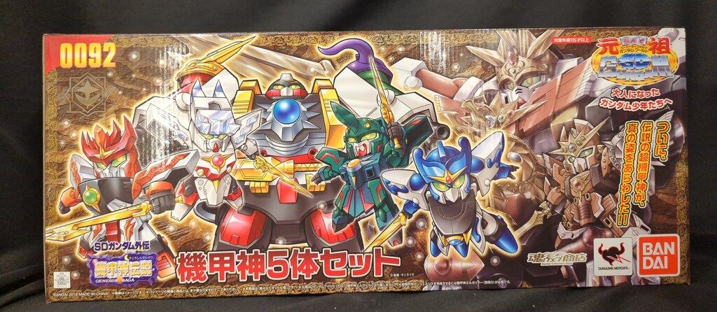 バンダイ 元祖SDガンダム SDガンダム外伝 機甲神伝説 機甲神5体セット 92