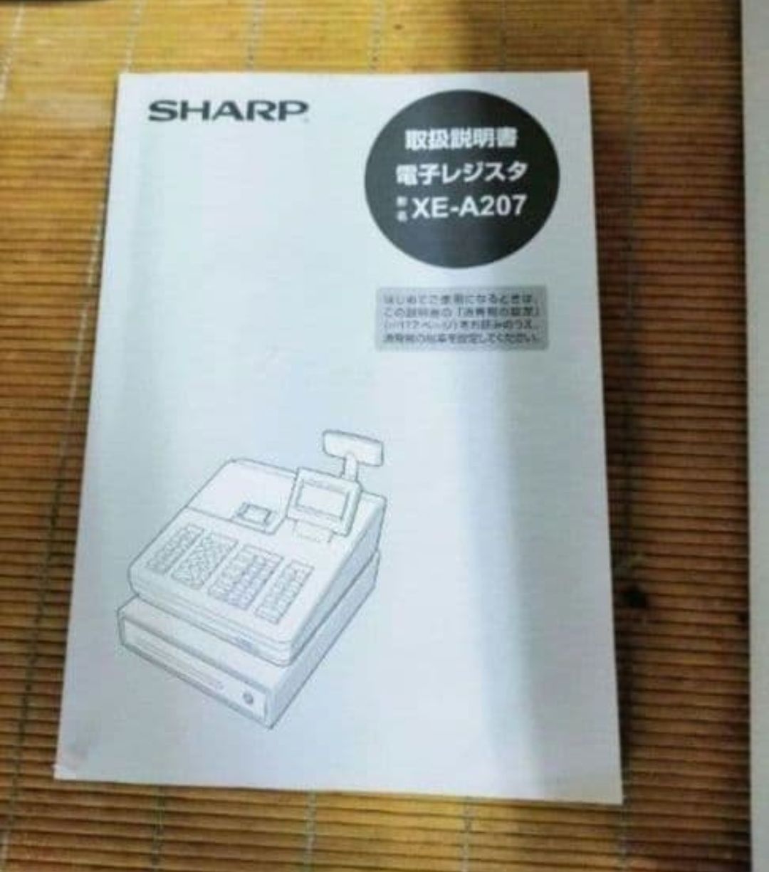 シャープレジスター XE-A207w-wPC連携売上管理設定無料 2070617 - メルカリ