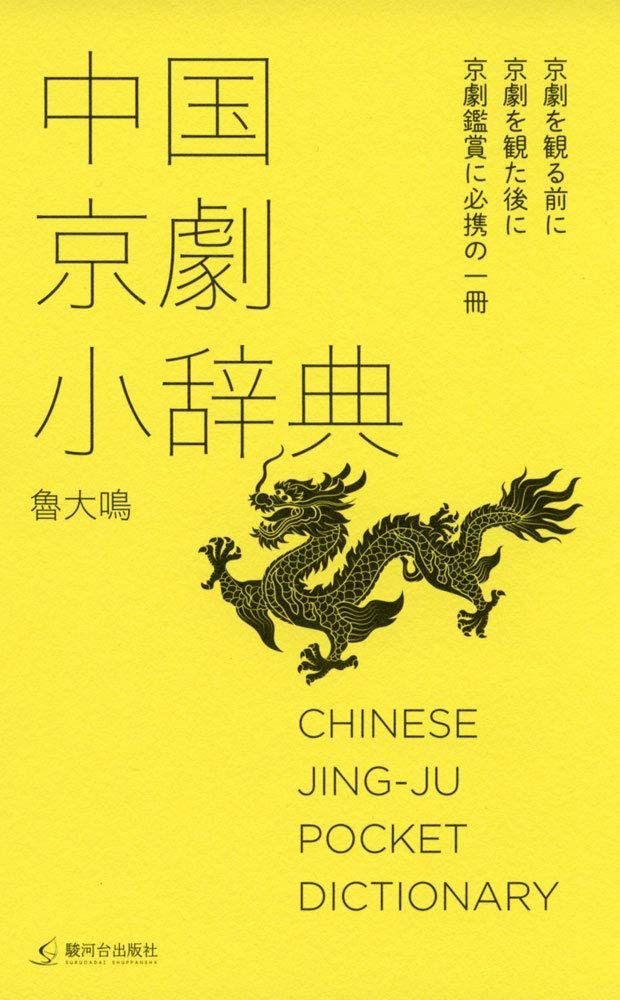 現代モンゴル読本 増補改訂版 非常に良い 株式会社大学書林 現代