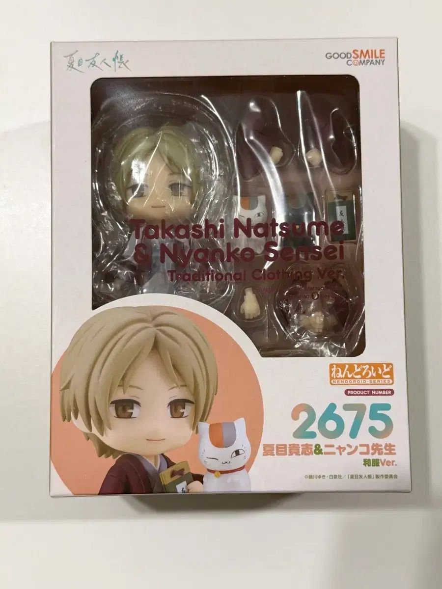 (未開封) 夏目友人帳 着物ver ねんどろいど ねんど 2675