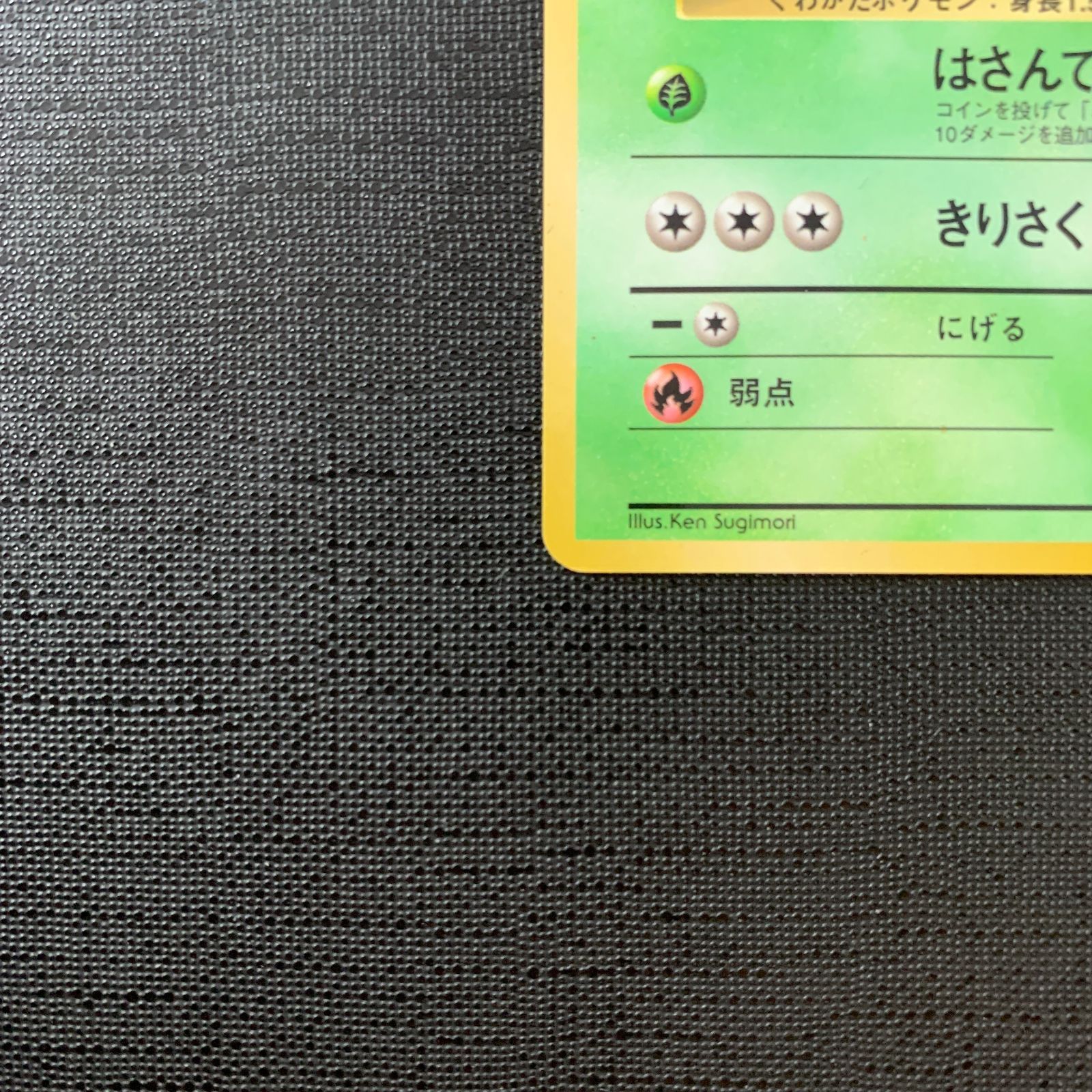 ポケモンカード 旧裏 拡張シート 15枚まとめ売り カイロス等 ポケモンカード カイロス Lv.15 旧裏 拡張シート第1弾 - メルカリ