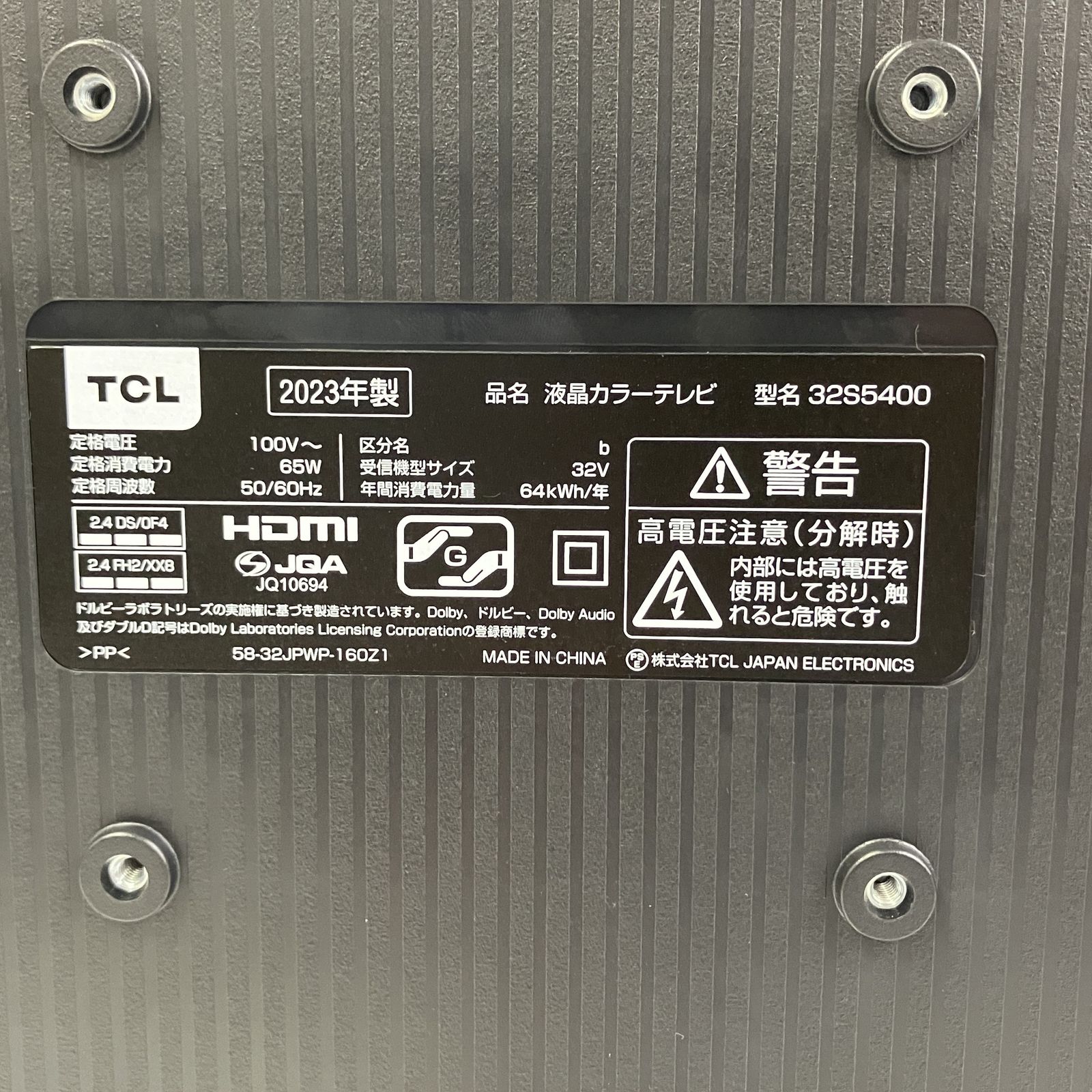 TCL 32S5400 液晶 テレビ 32型 フルHD スマートテレビ 2023年製 家電