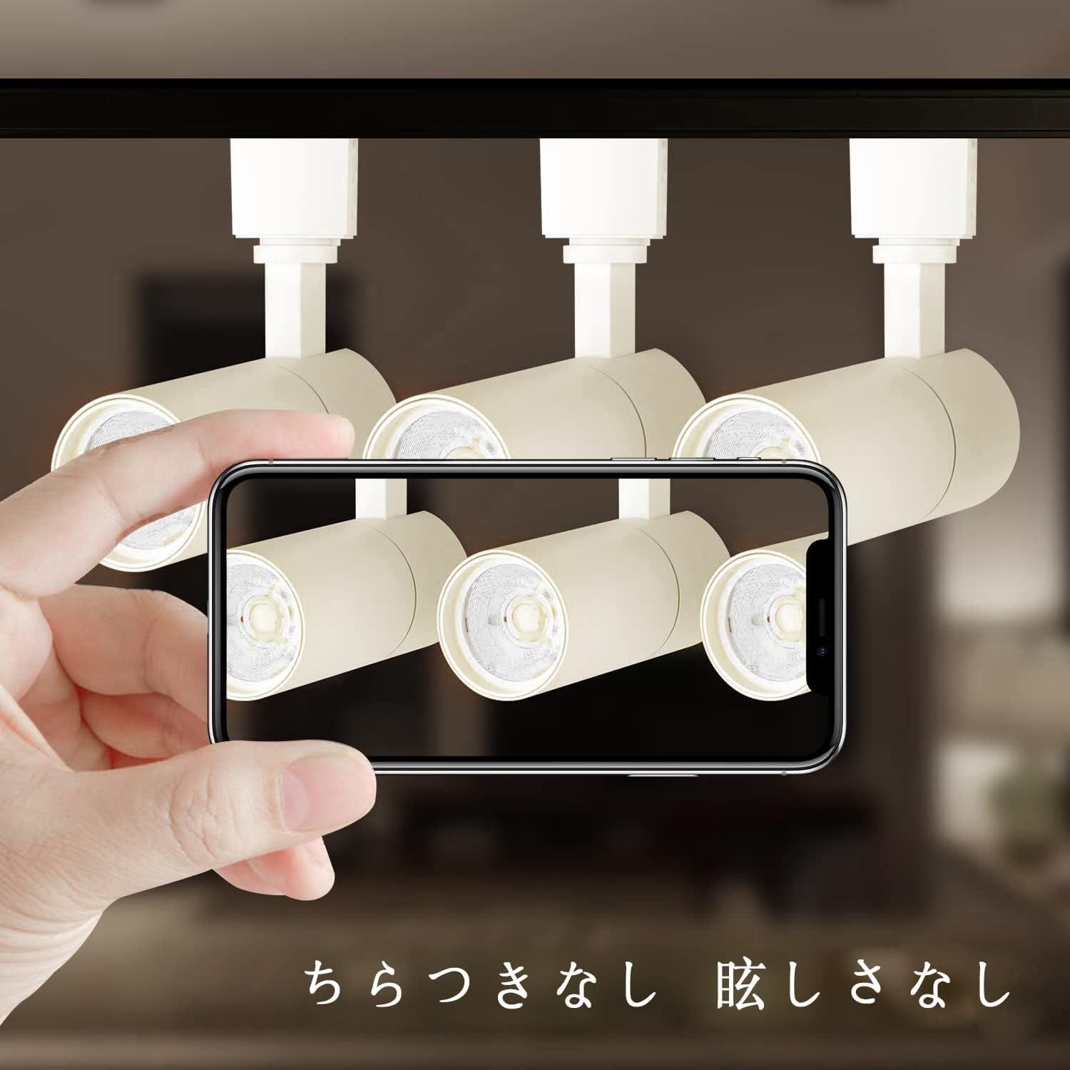 ライティングレール用スポットライト昼白色100W相当 消費電力10W 大