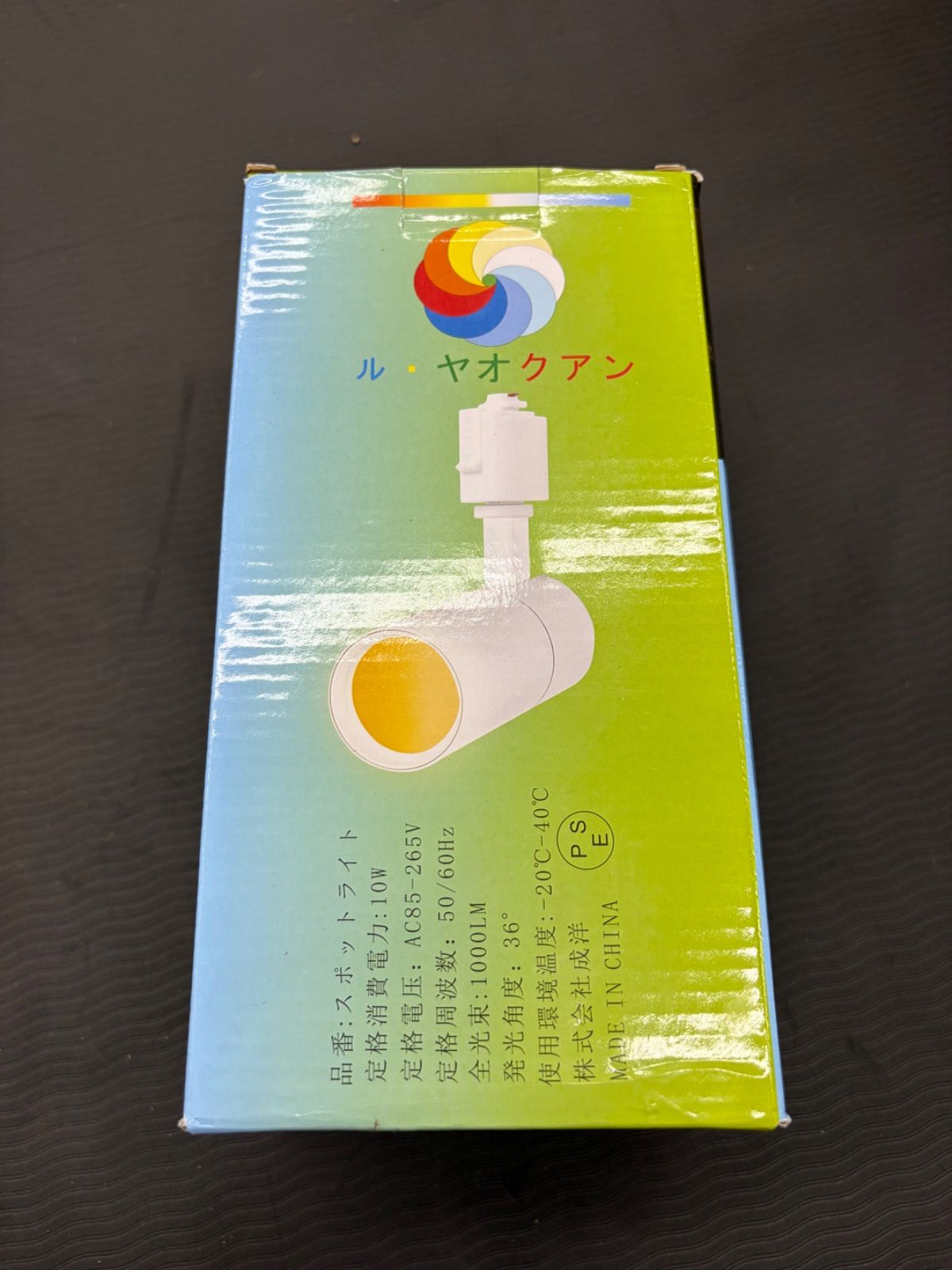 ライティングレール用スポットライト昼白色100W相当 消費電力10W 大