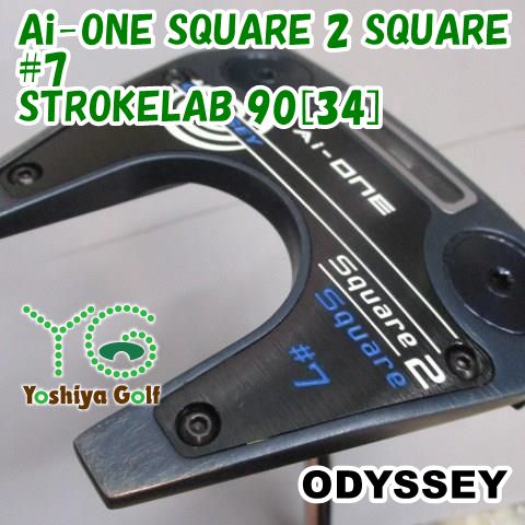 パター オデッセイ Ai-ONE SQUARE 2 SQUARE #7/STROKELAB 90[34]//6.3[151433]