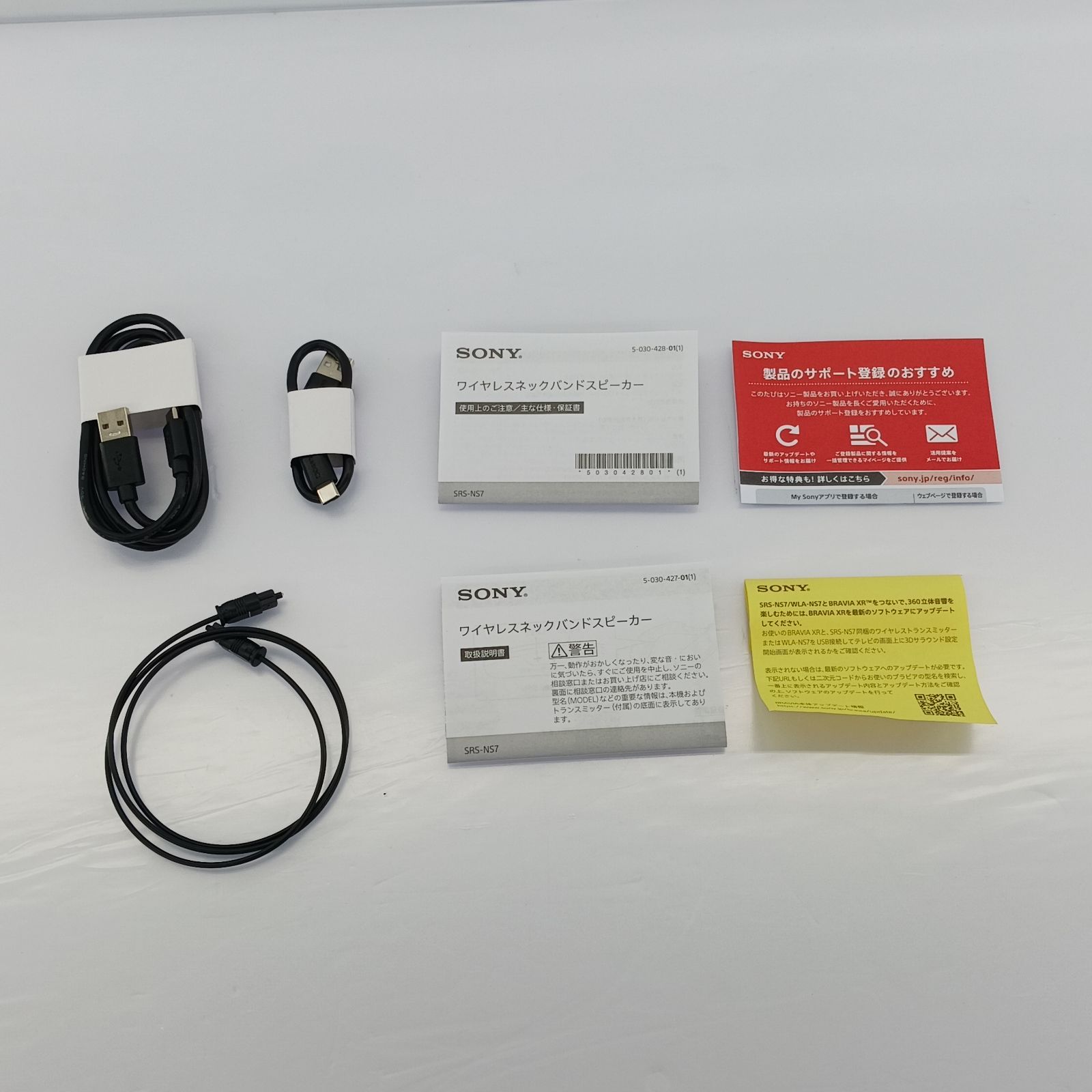 展示商品】ソニー SONY ワイヤレスネックバンドスピーカー SRS-NS7-HC