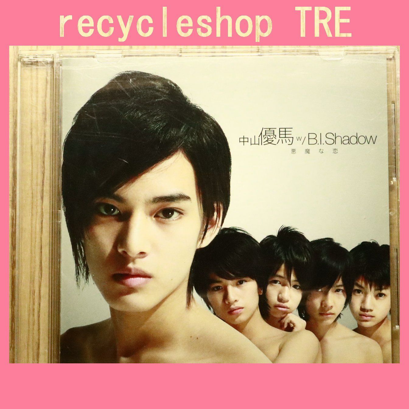 国内盤CD☆NYC boys,中山優馬 w/B.I.Shadow/□ 悪魔な恋/NYC【通常盤 