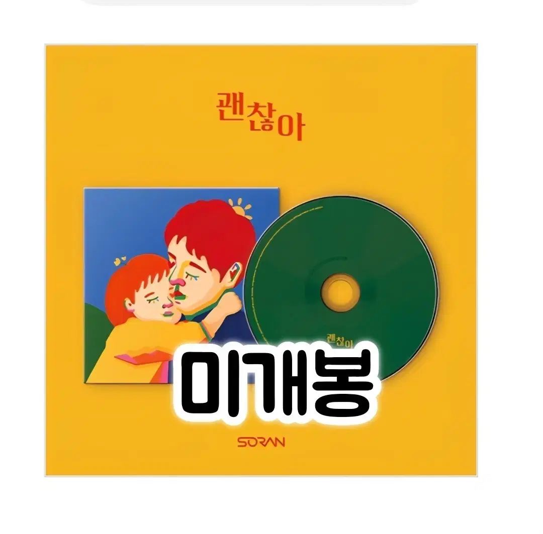 大騒ぎ はい 未開封 CD