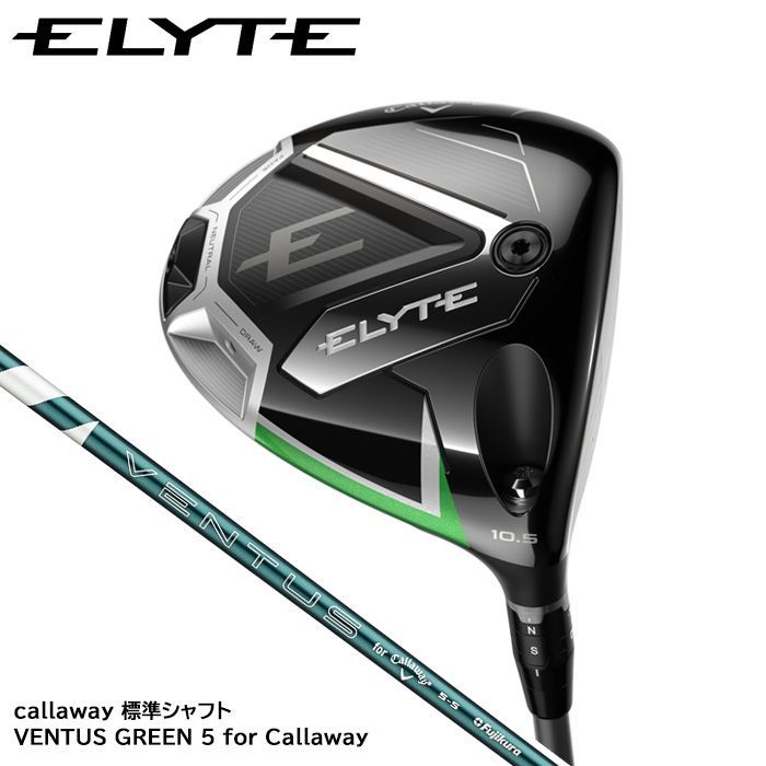 新品未使用 2025年モデル キャロウェイ ELYTE ドライバー 10.5° 標準シャフト VENTUS GREEN 50 for Callaway SRフレックス [日本仕様] 国内正規品 1点限り