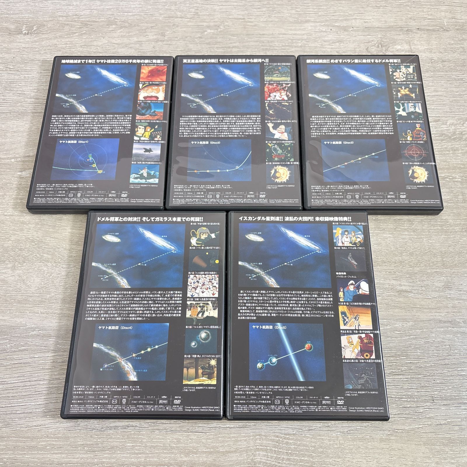 宇宙戦艦ヤマト DVD メモリアルボックス TVシリーズ アニメ