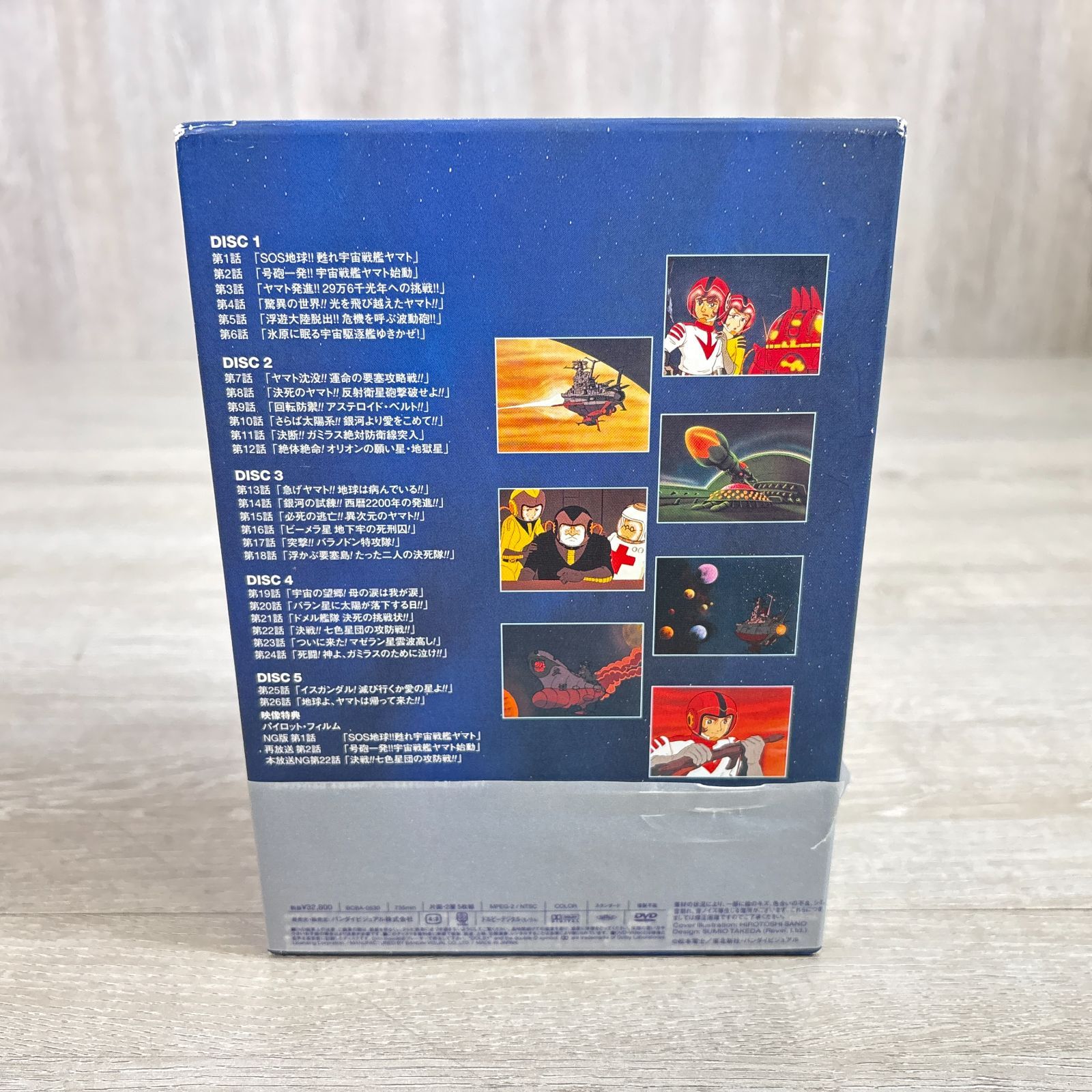 宇宙戦艦ヤマト DVD メモリアルボックス TVシリーズ アニメ