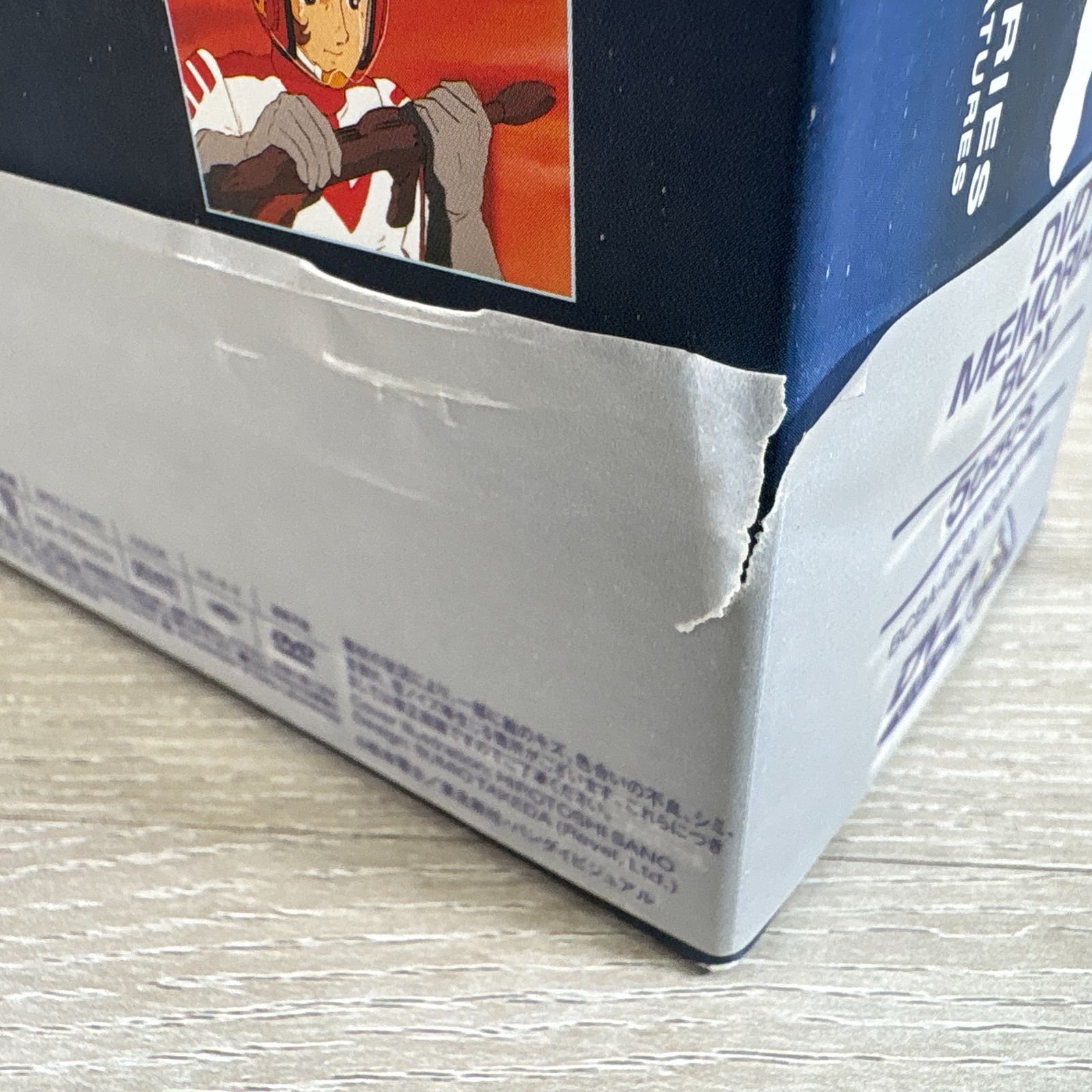 宇宙戦艦ヤマト DVD メモリアルボックス TVシリーズ アニメ