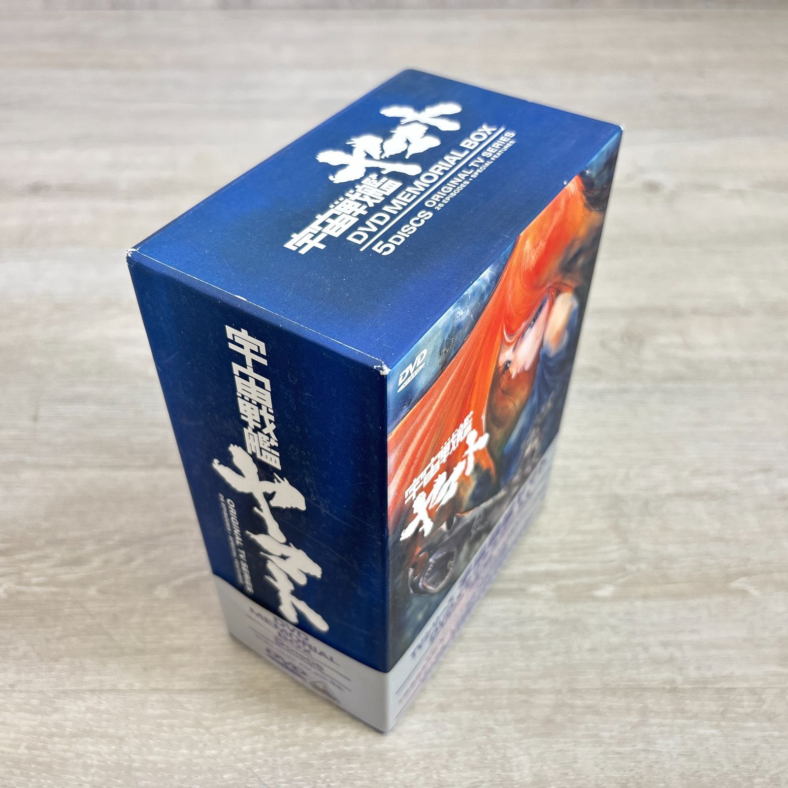 宇宙戦艦ヤマト DVD メモリアルボックス TVシリーズ アニメ